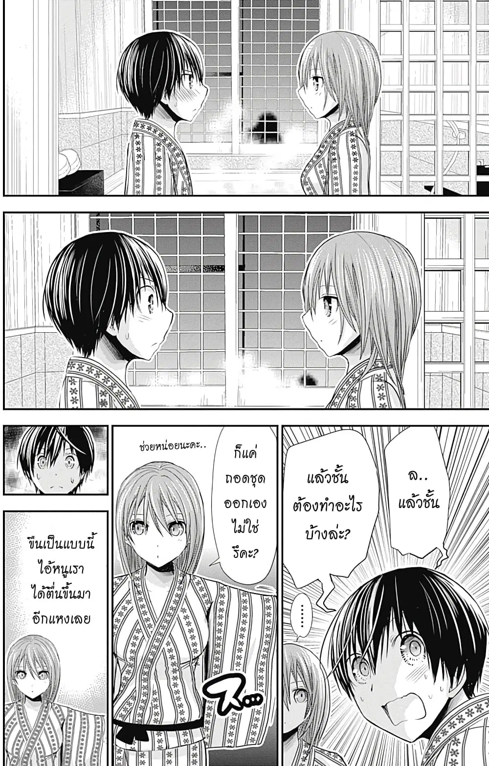 Minamoto-kun Monogatari ตอนที่ 255 — หน้า 4 จาก 10
