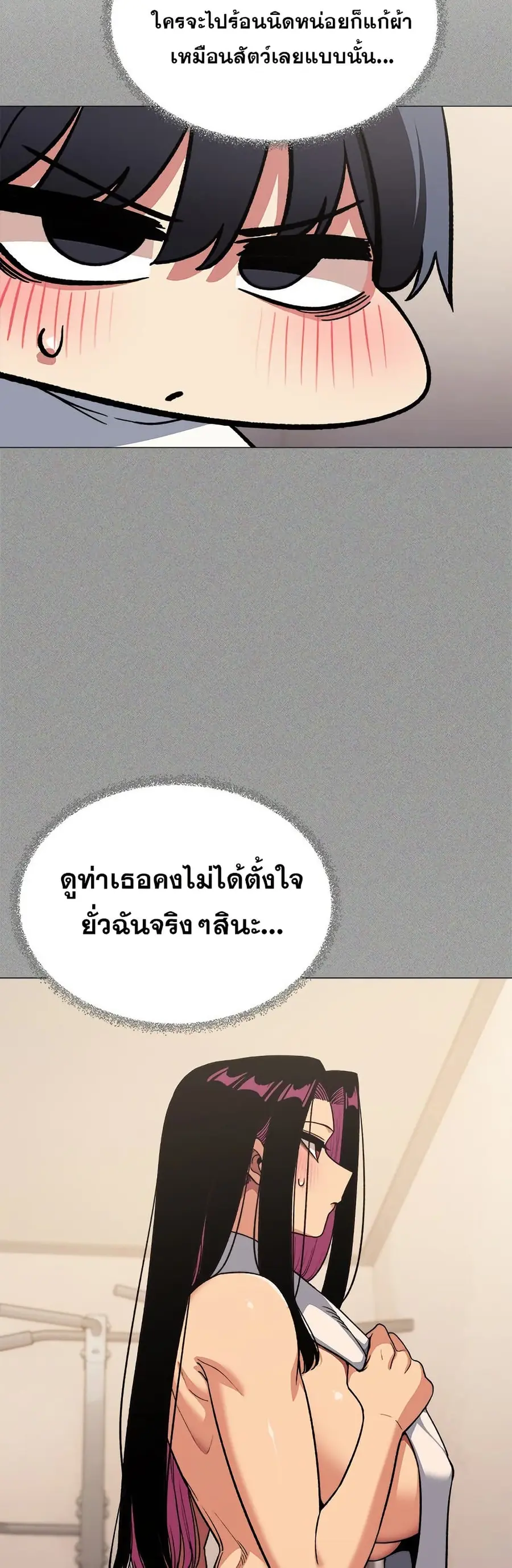 Stop Smoking ตอนที่ 61 — หน้า 16 จาก 63