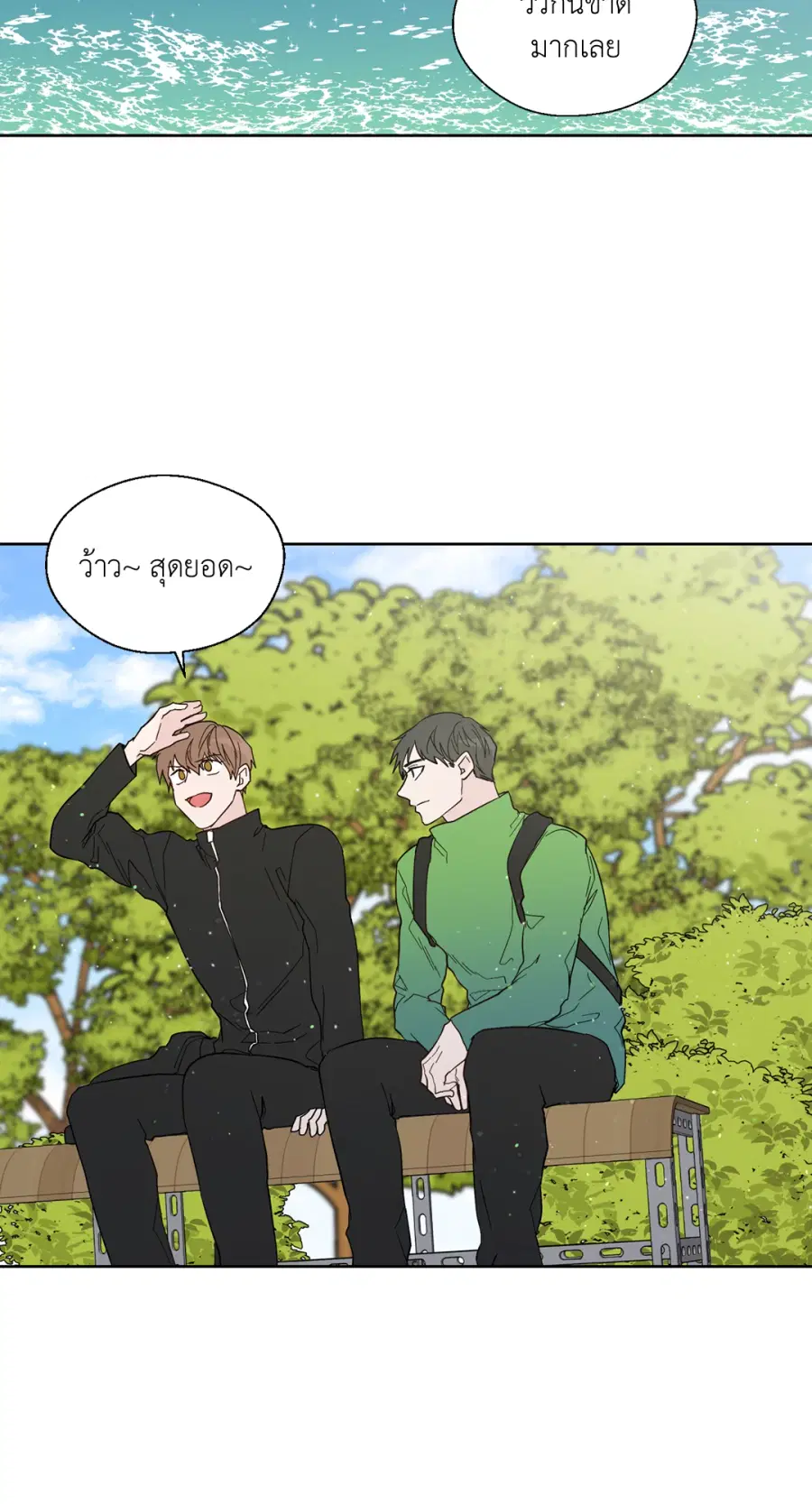 A Man of Virtue ตอนที่ 94 — หน้า 41 จาก 54