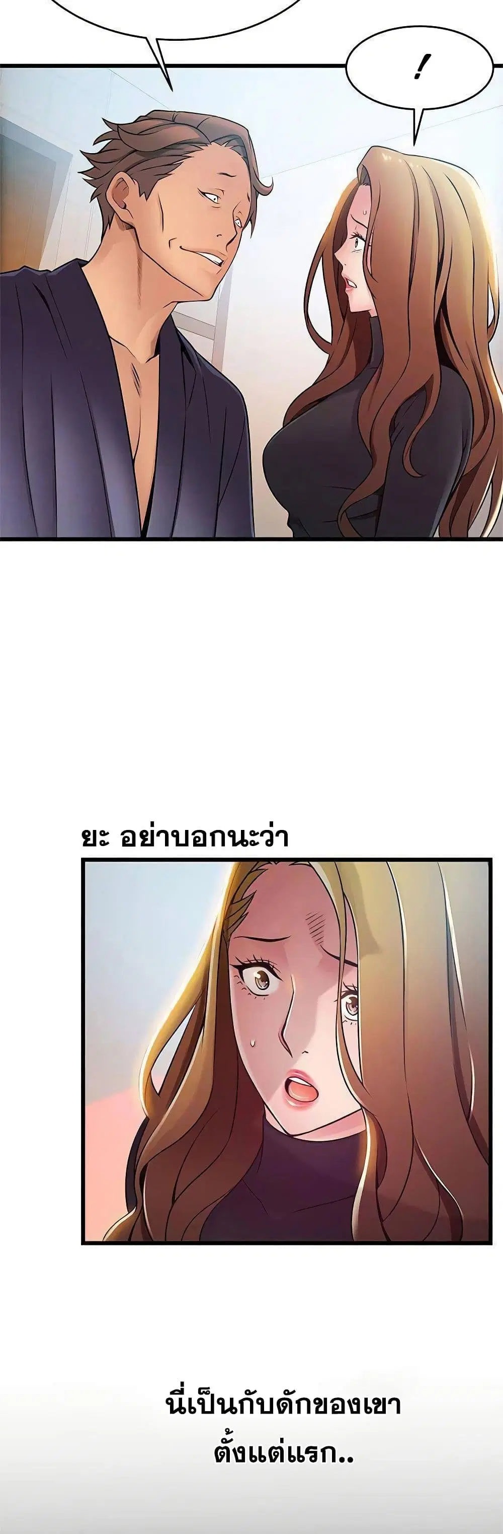 Weak Point ตอนที่ 62 — หน้า 5 จาก 41