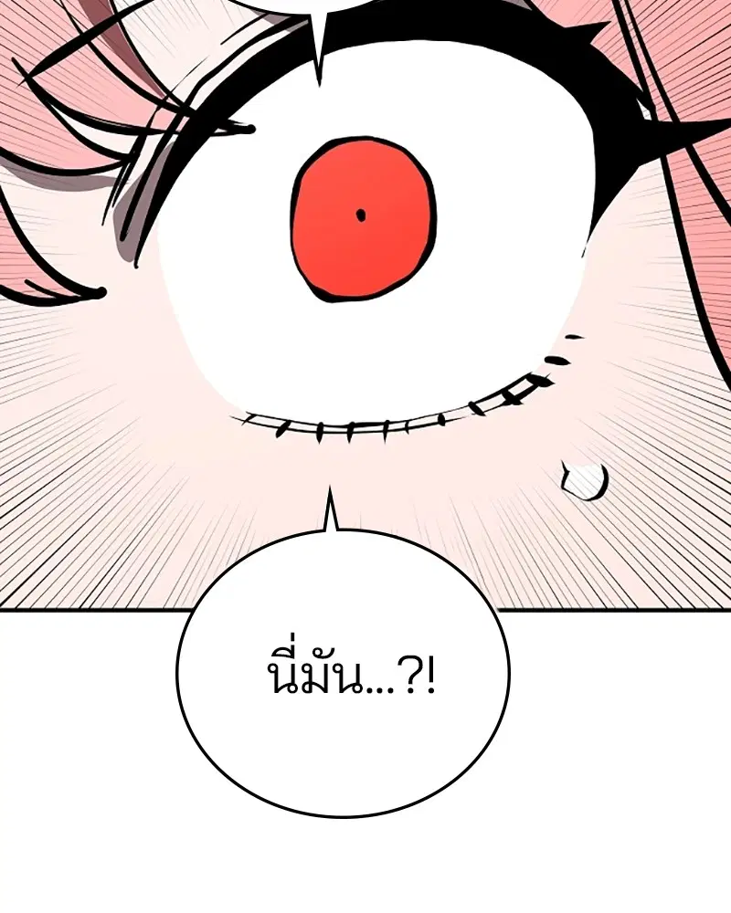 The Player ตอนที่ 131 — หน้า 52 จาก 147