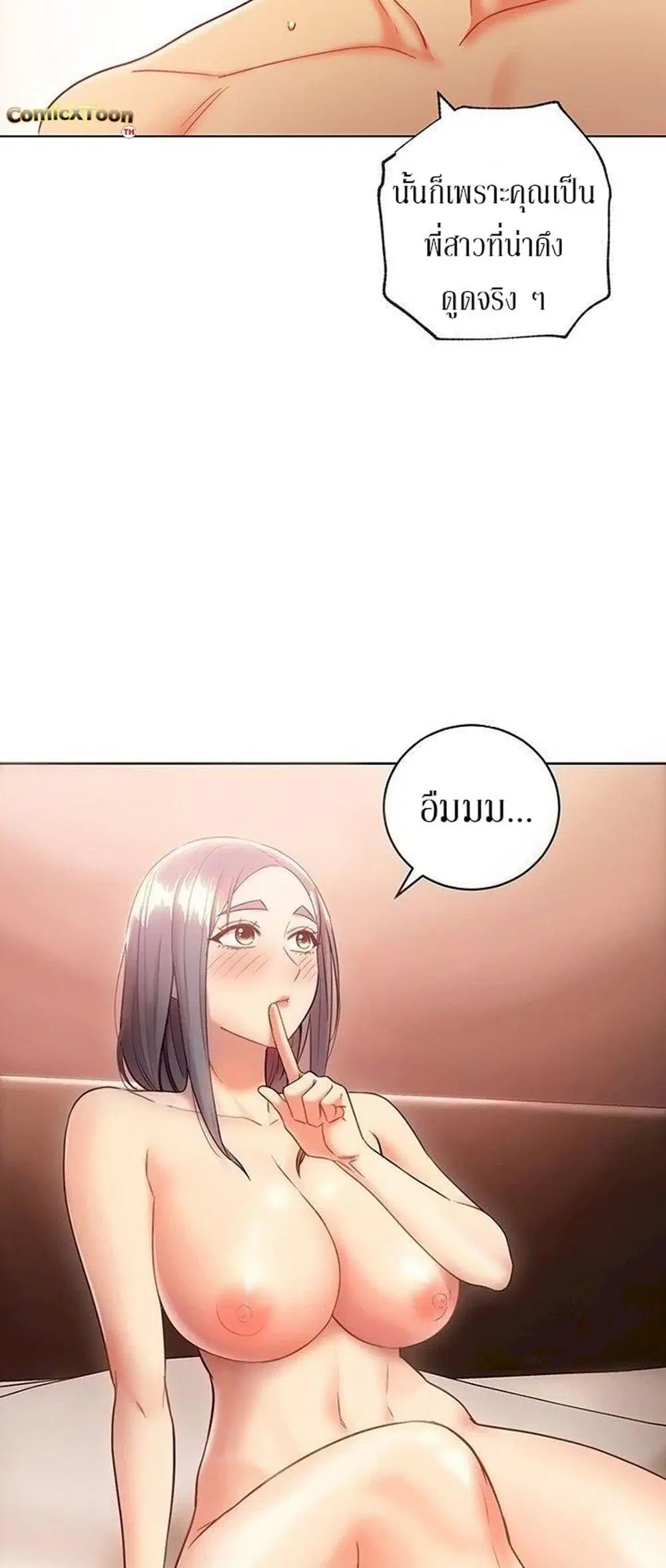 Stepmother Friends ตอนที่ 20 — หน้า 10 จาก 54