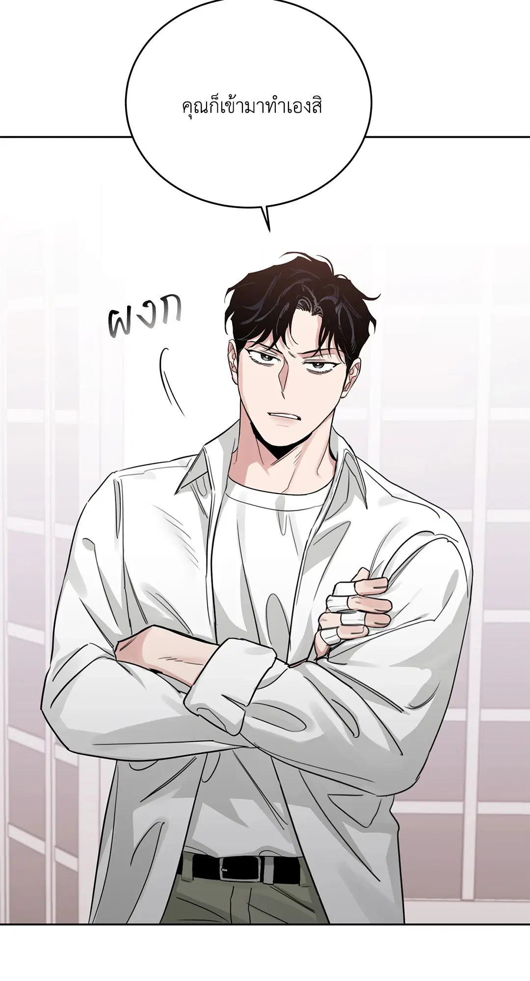 Roses and Champagne ตอนที่ 52.26 — หน้า 55 จาก 81