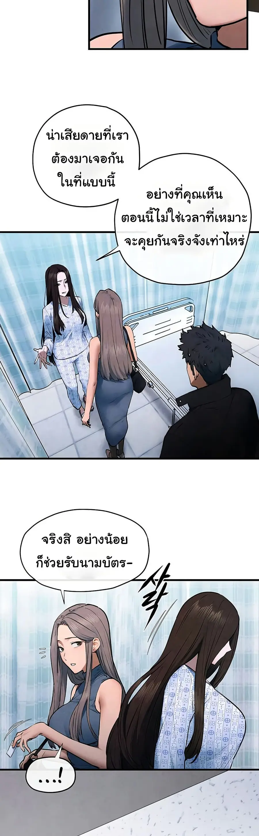 Moby Dick ตอนที่ 66 — หน้า 6 จาก 51