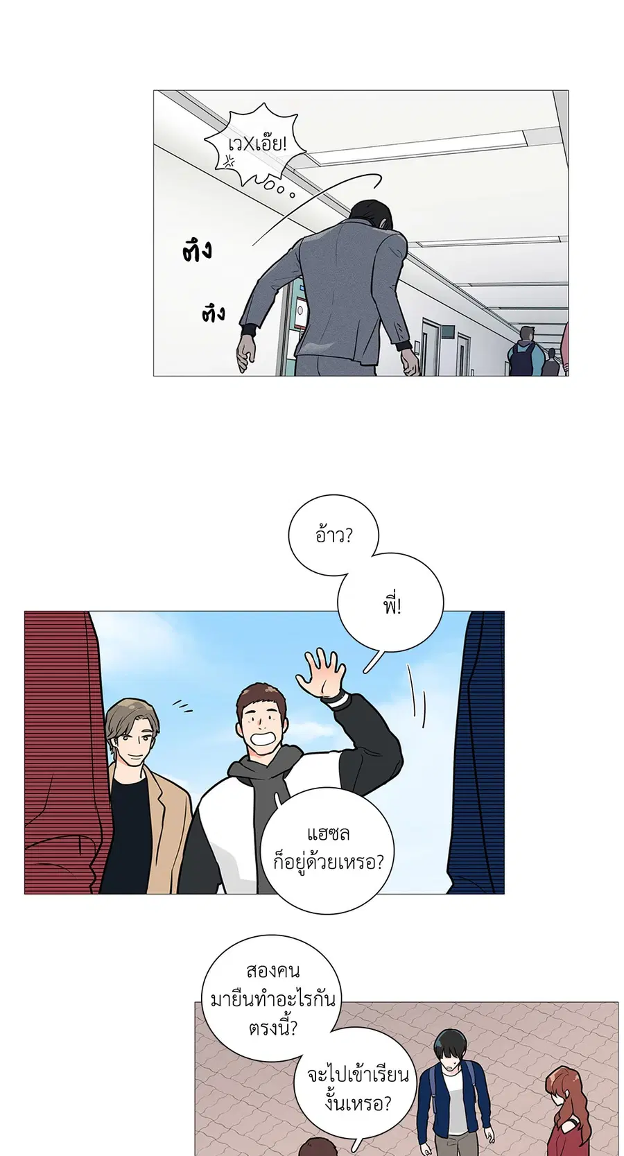 Sadistic Beauty ตอนที่ 21 — หน้า 13 จาก 36