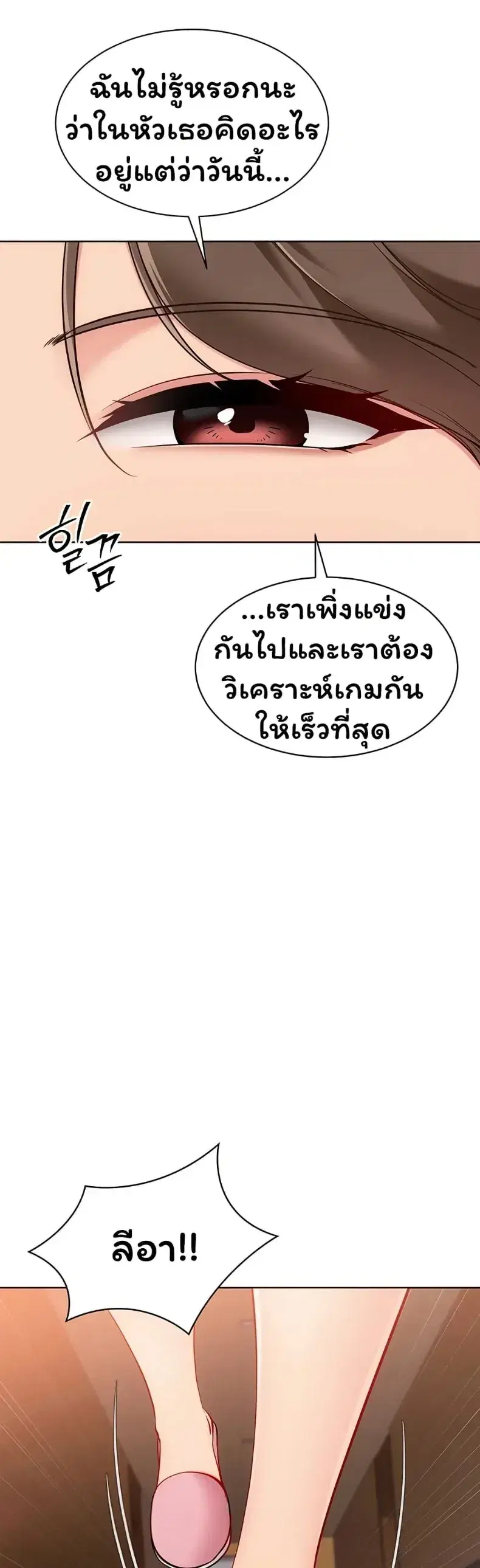 Set It! ตอนที่ 102 — หน้า 8 จาก 50