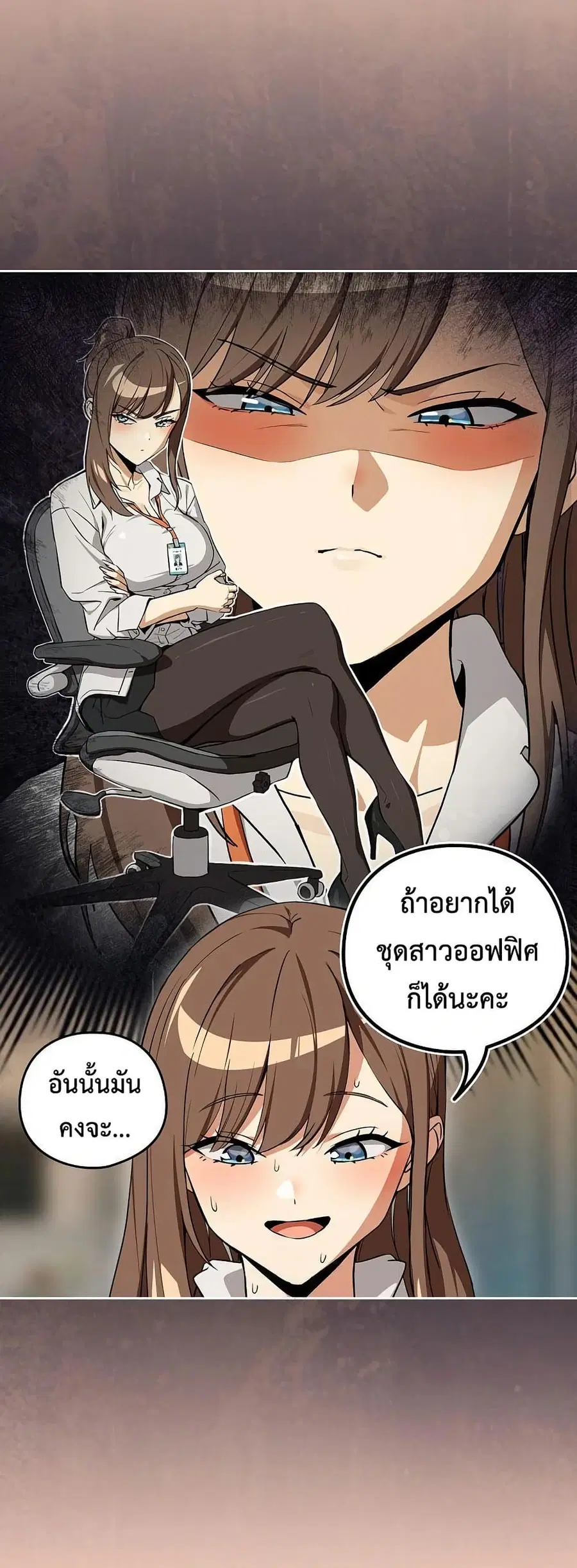 After Work Love Affairs ตอนที่ 121 — หน้า 21 จาก 53