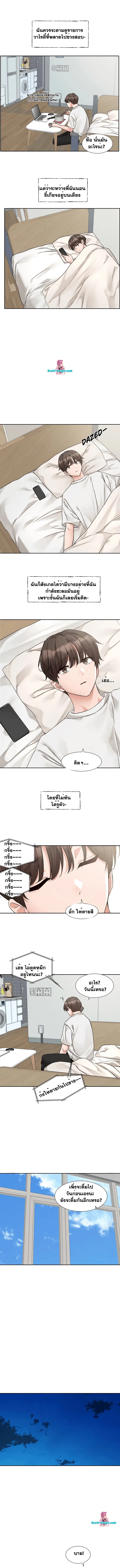 Theater Society (Circles) ตอนที่ 187 — หน้า 5 จาก 10