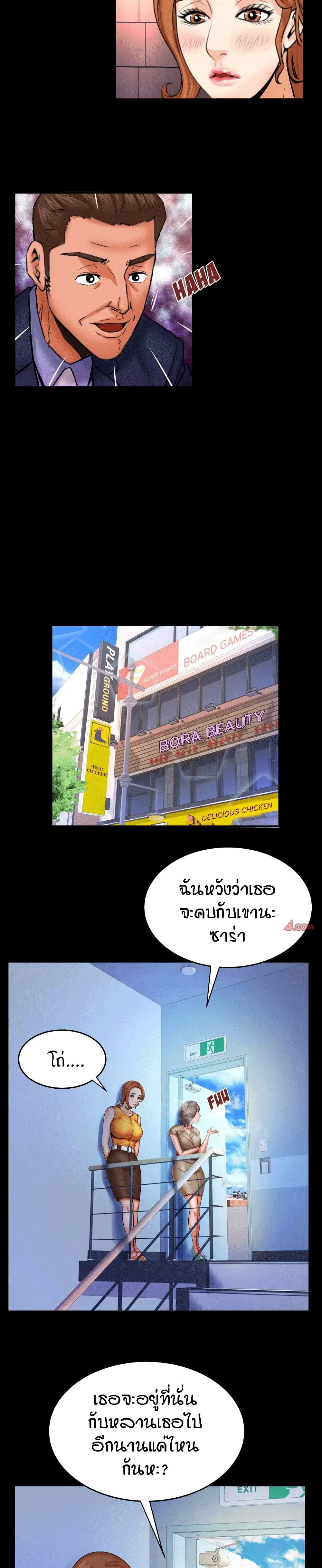 My Aunt ตอนที่ 51 — หน้า 15 จาก 20