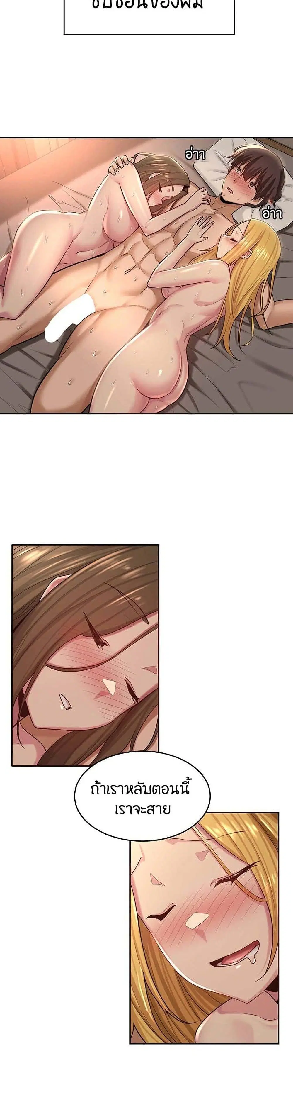 Sextudy Group ตอนที่ 27 — หน้า 29 จาก 33