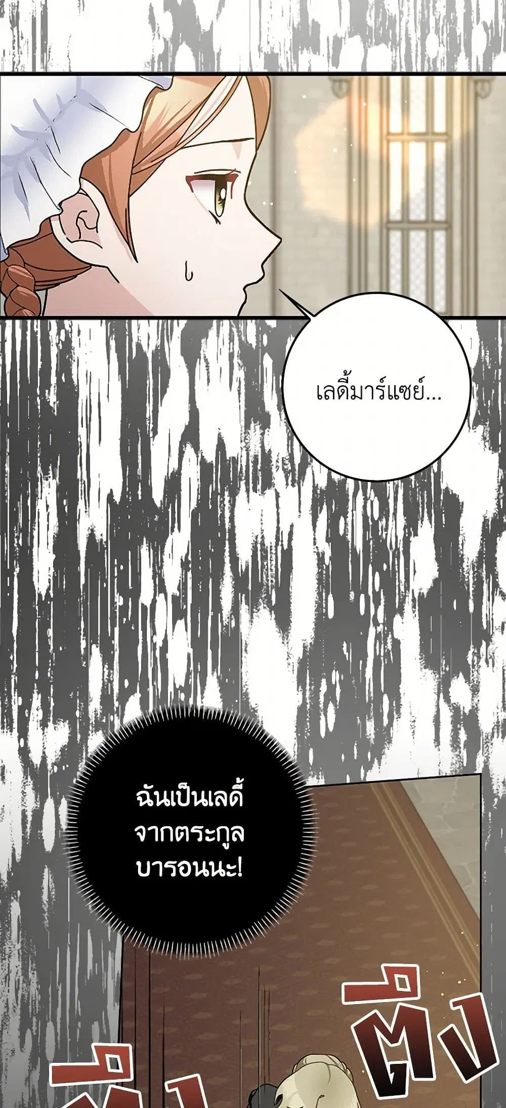 Please Marry Me Again! ตอนที่ 93 — หน้า 33 จาก 39