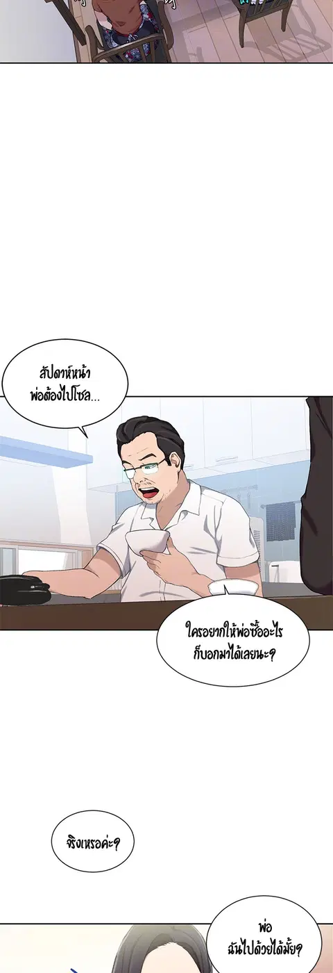 Secret Class ตอนที่ 31 — หน้า 15 จาก 45