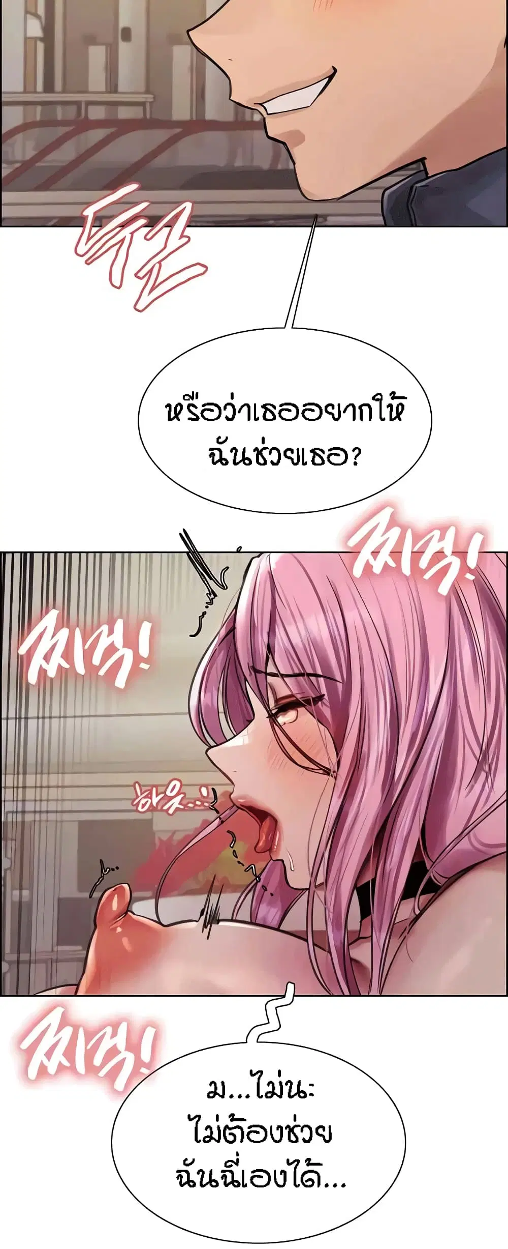 Sex-Stop Watch ตอนที่ 83 — หน้า 22 จาก 62
