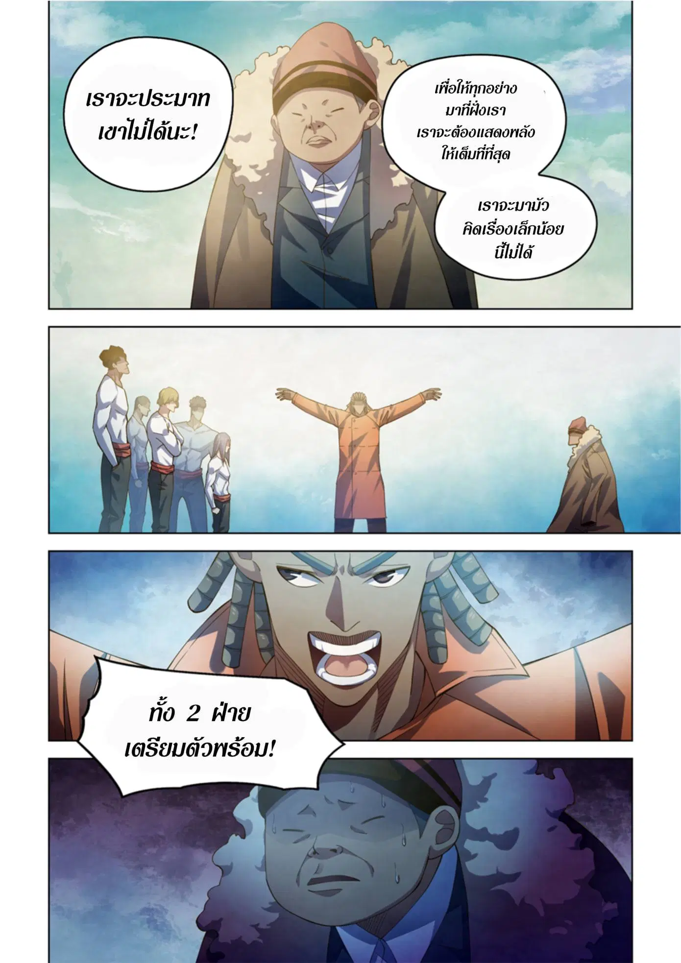 The Last Human ตอนที่ 336.34 — หน้า 37 จาก 84