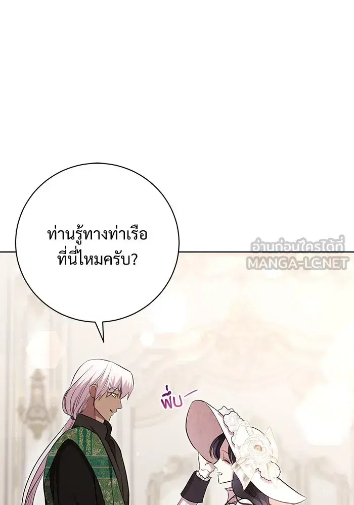 To My Husband’s Mistress ตอนที่ 9 — หน้า 54 จาก 110