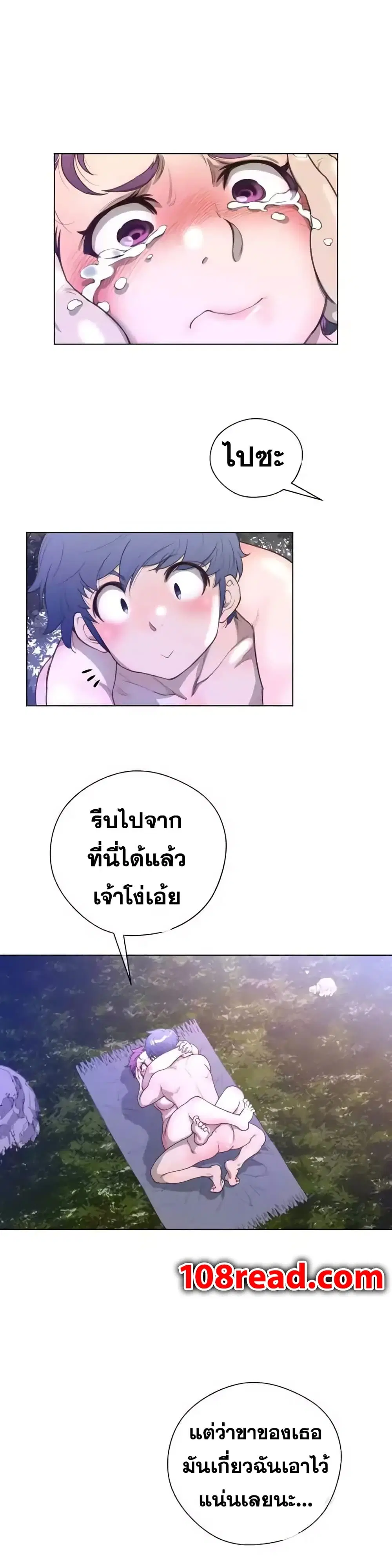 Perfect Half ตอนที่ 18 — หน้า 22 จาก 32