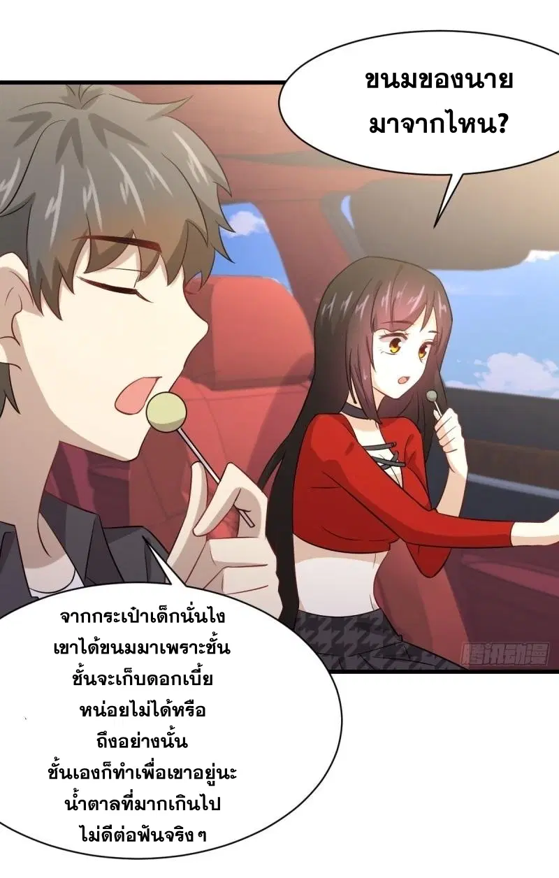 Immortal Swordsman in the Reverse World ตอนที่ 109 — หน้า 38 จาก 42