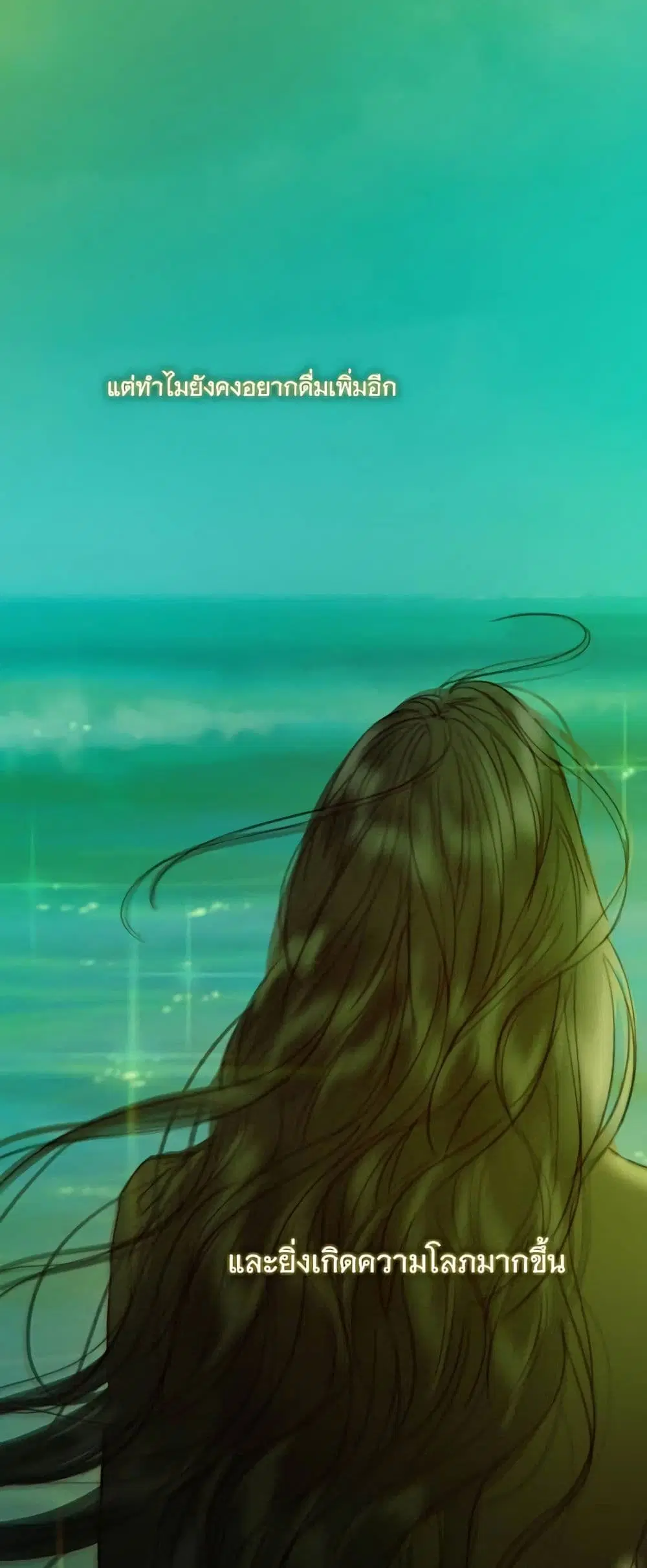 Serena ตอนที่ 95 — หน้า 55 จาก 62