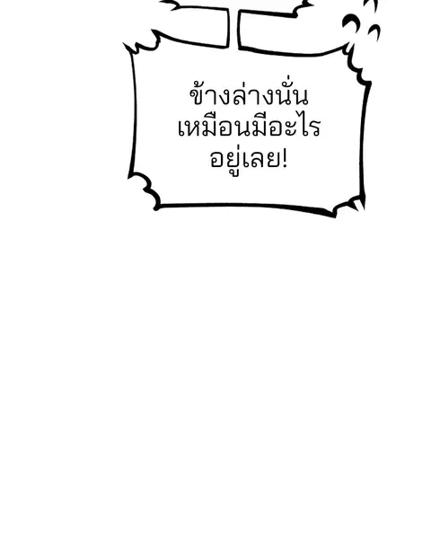 The Player ตอนที่ 40 — หน้า 87 จาก 119