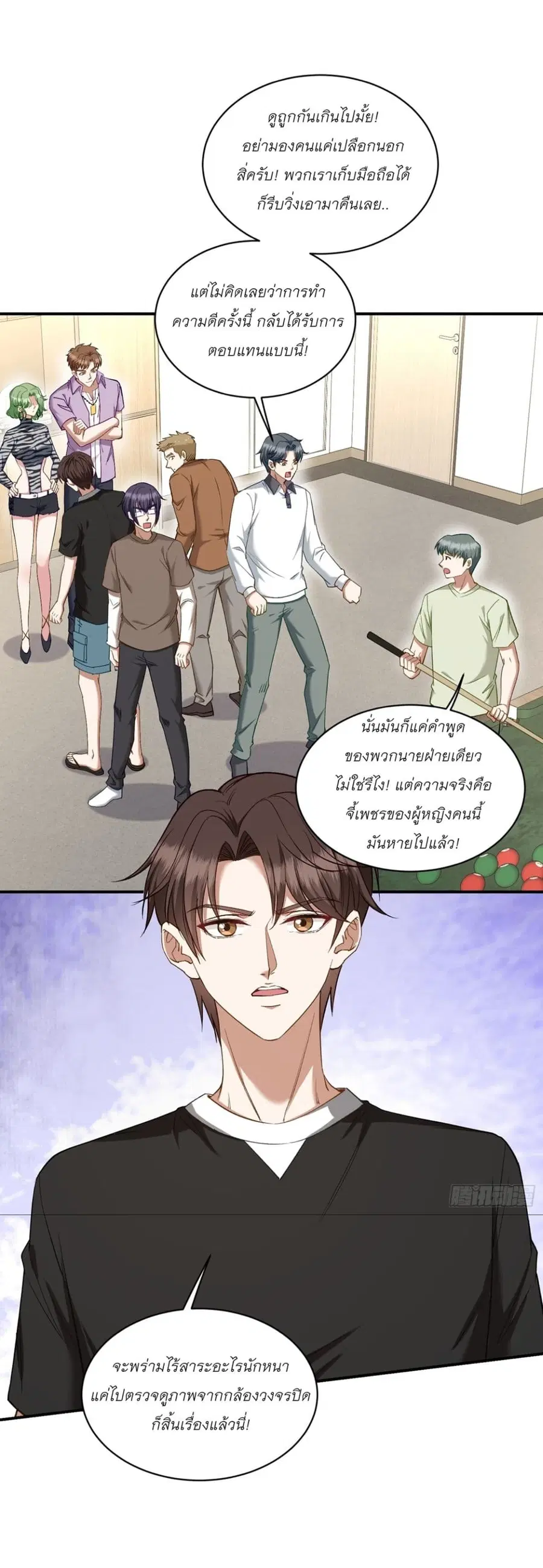 Became a Billionaire After Dog Licking Improperly ตอนที่ 108 — หน้า 40 จาก 43