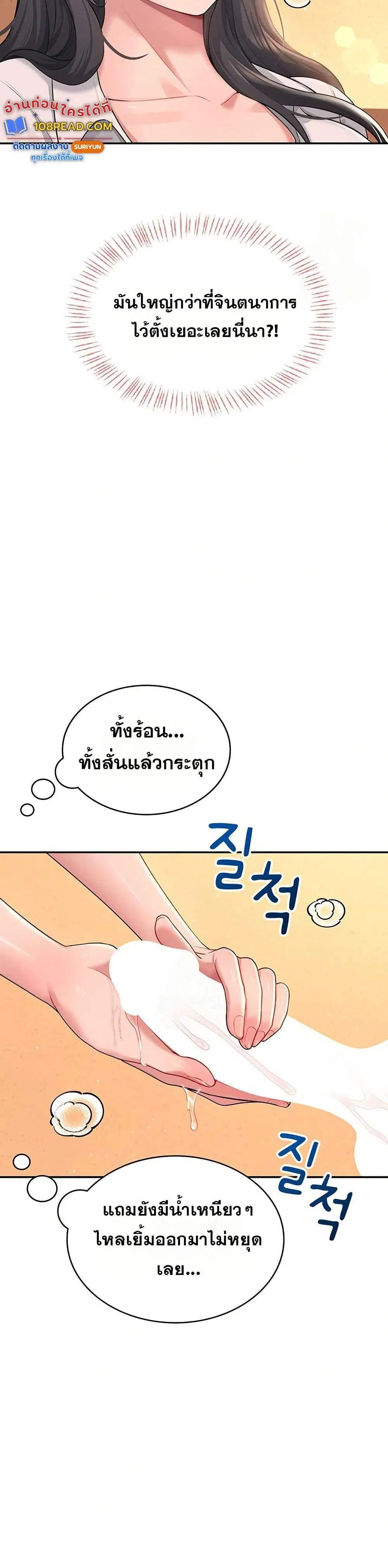 Wireless Touch ตอนที่ 18 — หน้า 27 จาก 51