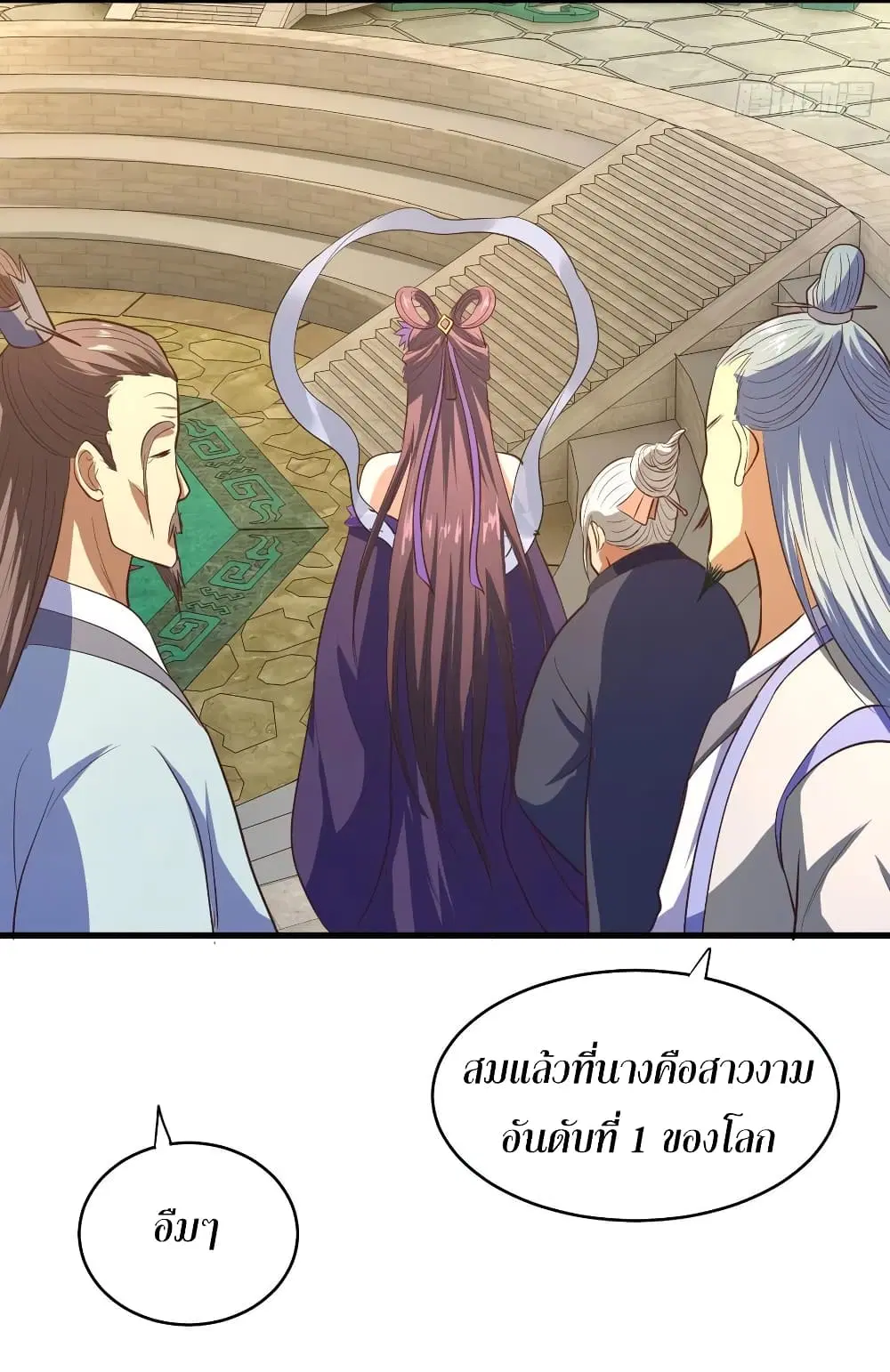 Super Harem Card ตอนที่ 65 — หน้า 6 จาก 50