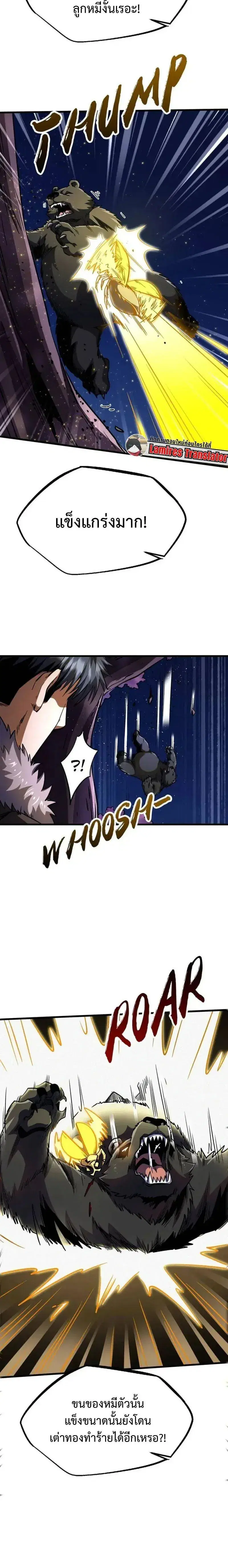 Super God Gene ตอนที่ 246 — หน้า 2 จาก 14