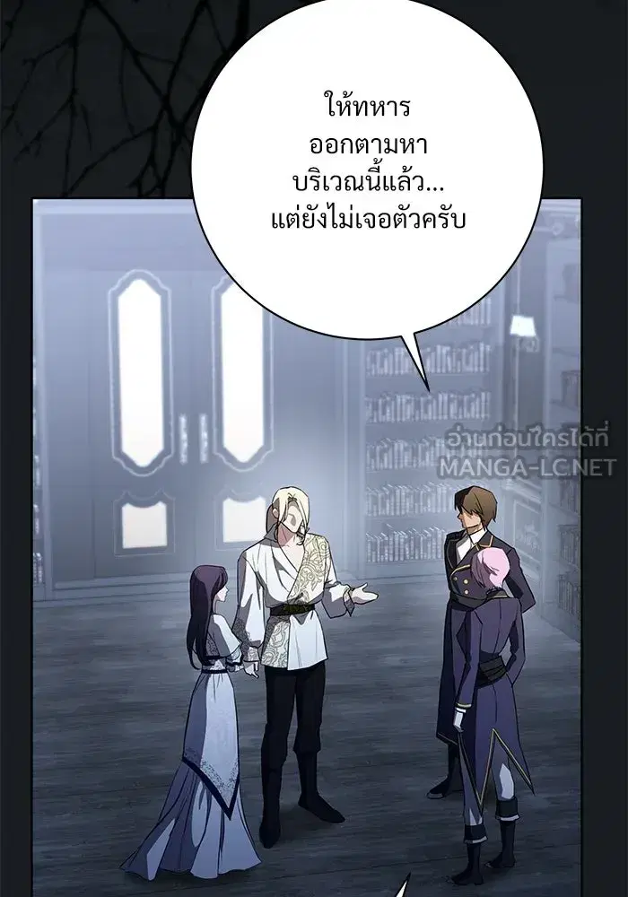 To My Husband’s Mistress ตอนที่ 103 — หน้า 3 จาก 124