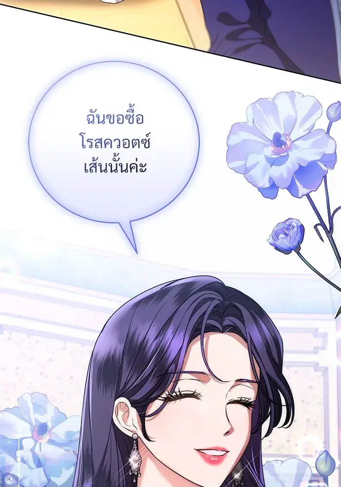 To My Husband’s Mistress ตอนที่ 52 — หน้า 13 จาก 121