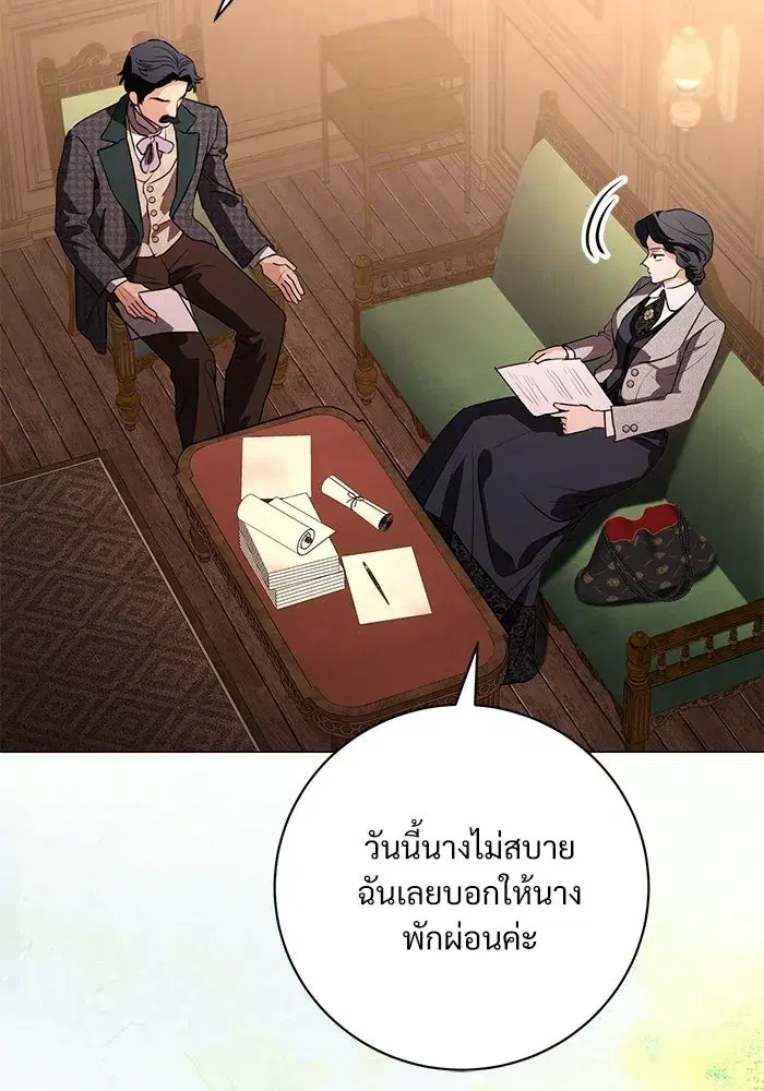 To My Husband’s Mistress ตอนที่ 98 — หน้า 41 จาก 107