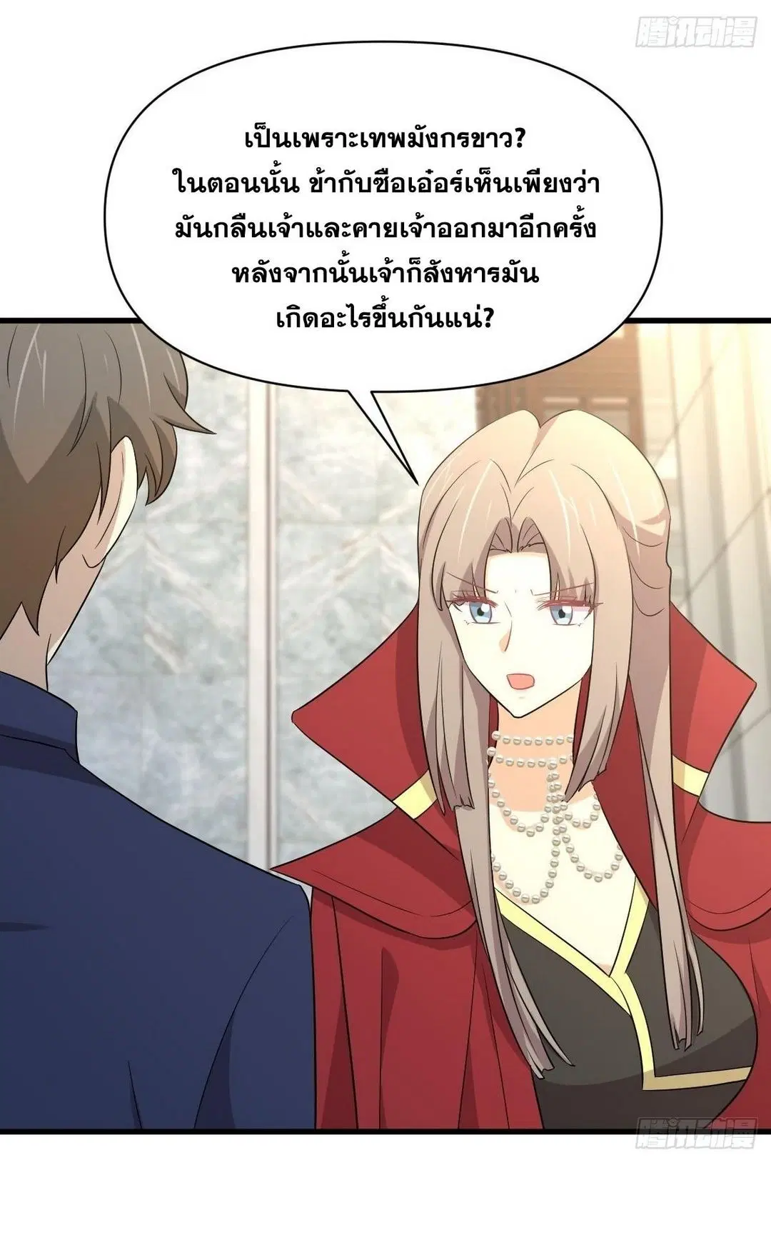 Immortal Swordsman in the Reverse World ตอนที่ 369 — หน้า 21 จาก 40
