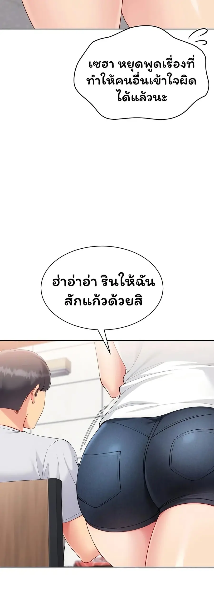 Set Up ตอนที่ 101 — หน้า 36 จาก 51