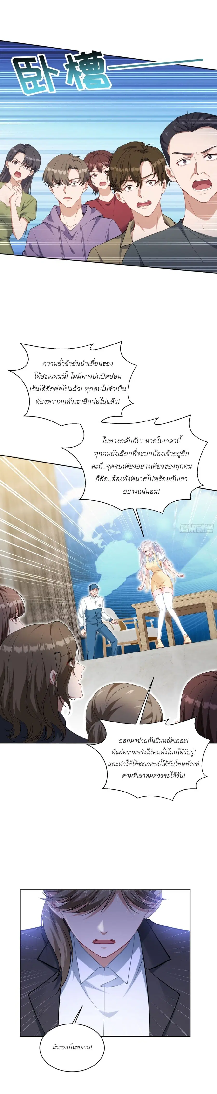 Became a Billionaire After Dog Licking Improperly ตอนที่ 100 — หน้า 16 จาก 38