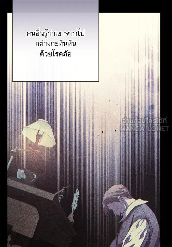 To My Husband’s Mistress ตอนที่ 51 — หน้า 3 จาก 119