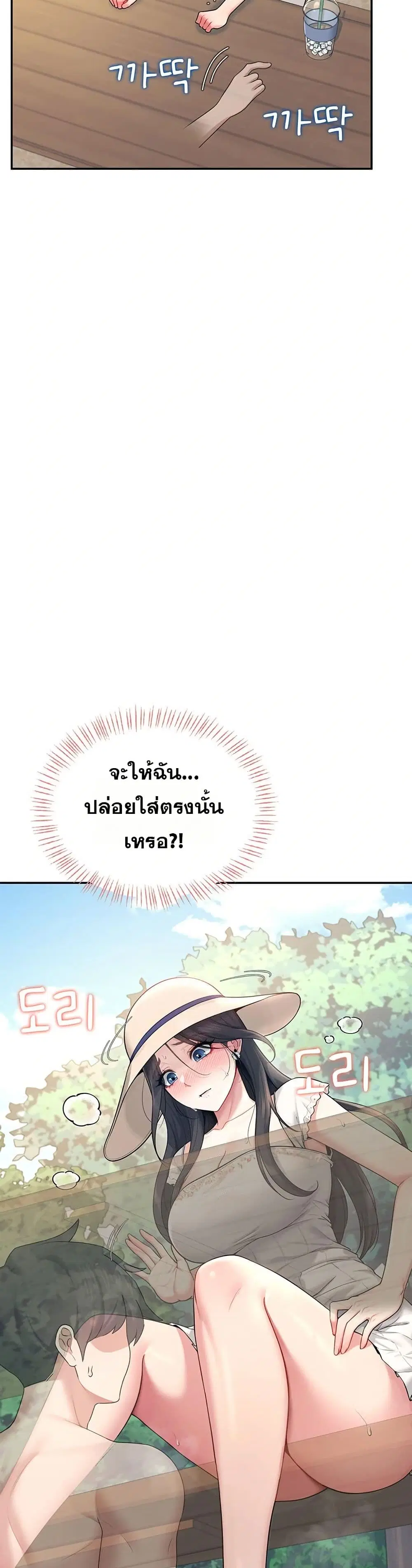 Wireless Touch ตอนที่ 33 — หน้า 45 จาก 51