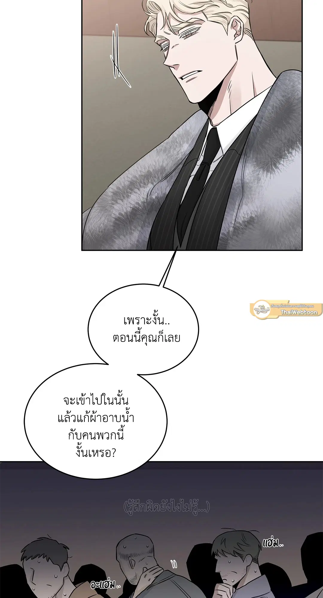 Roses and Champagne ตอนที่ 52.02 — หน้า 63 จาก 89