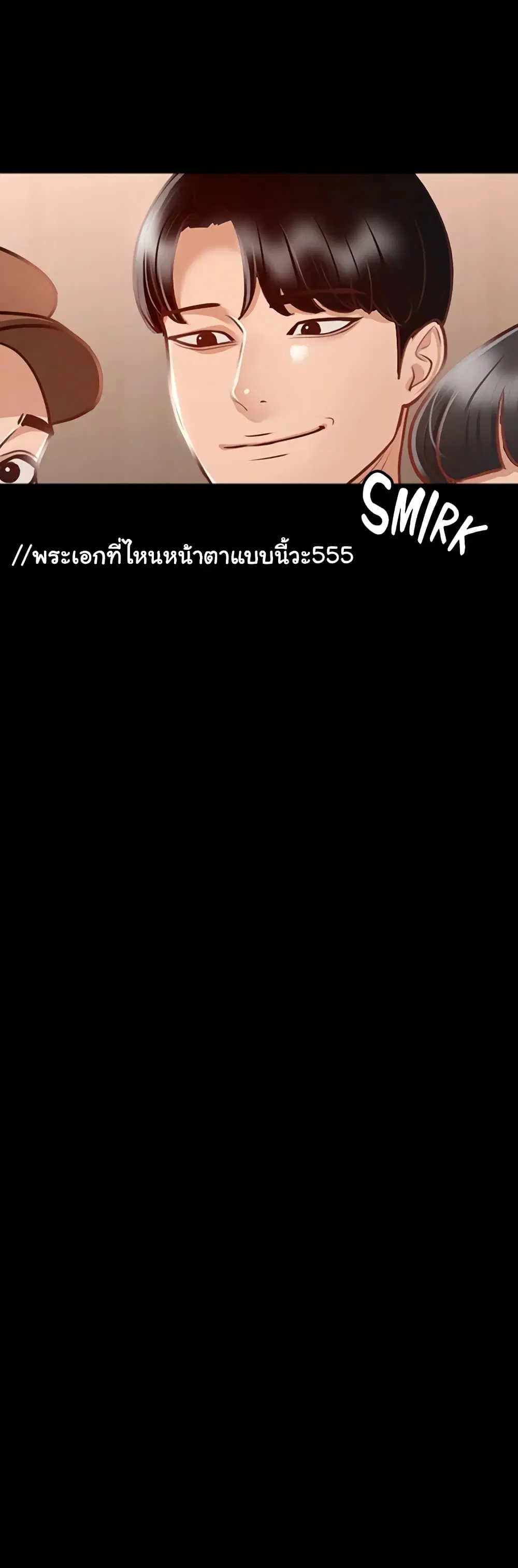 Workplace Manager Privileges ตอนที่ 26 — หน้า 31 จาก 52