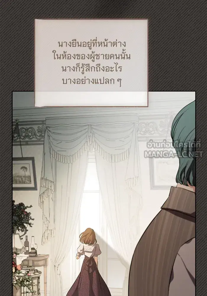 To My Husband’s Mistress ตอนที่ 84 — หน้า 51 จาก 111