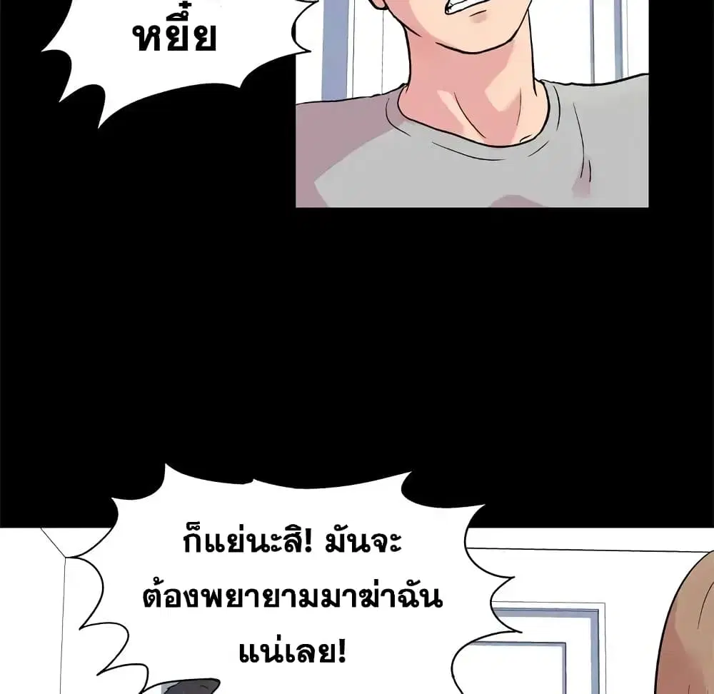 Project Utopia ตอนที่ 22 — หน้า 7 จาก 61
