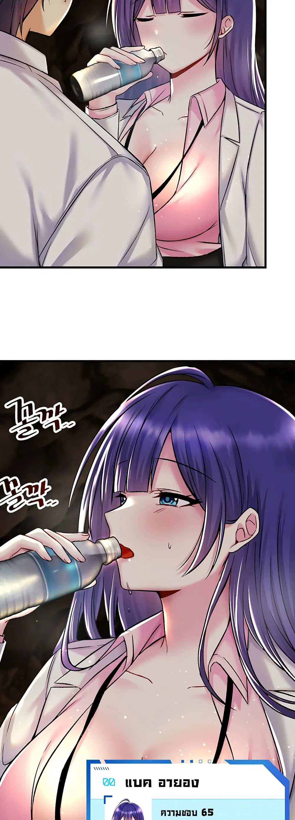 Trapped in the Academy’s Eroge ตอนที่ 29 — หน้า 21 จาก 52