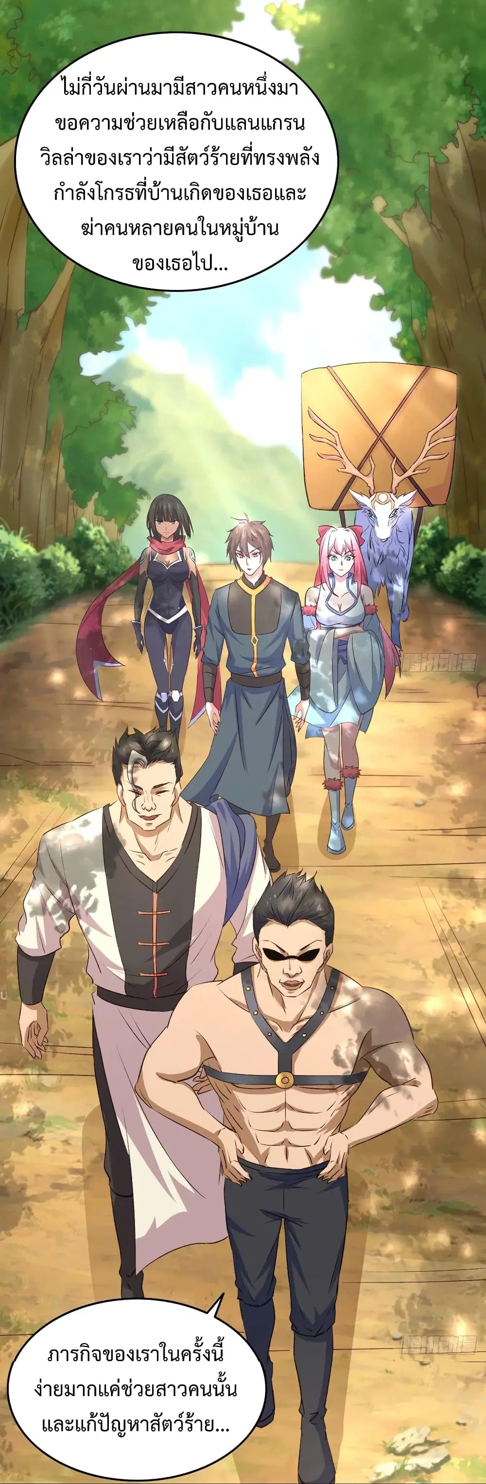 Super Harem Card ตอนที่ 24 — หน้า 2 จาก 41