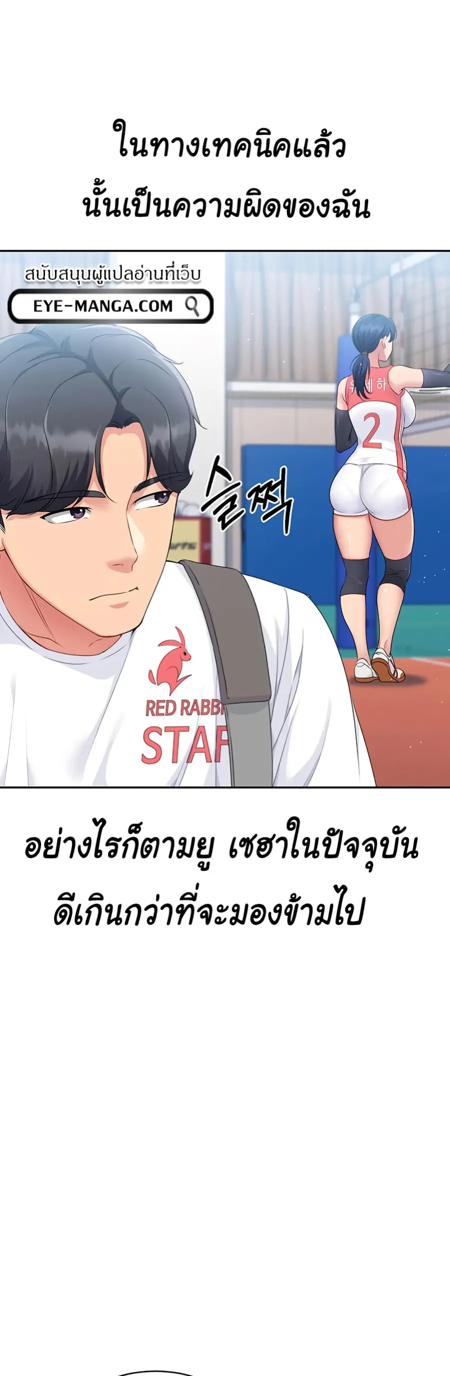 Set Up ตอนที่ 15 — หน้า 52 จาก 61