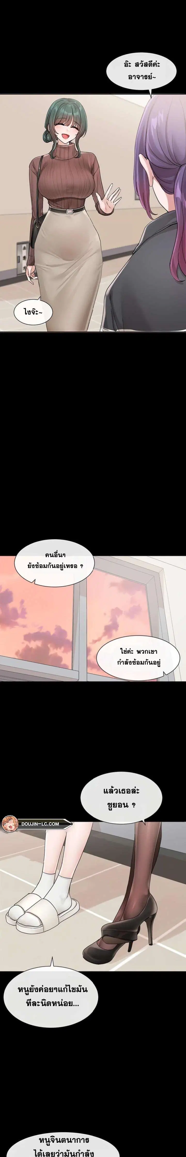 Theater Society (Circles) ตอนที่ 127 — หน้า 3 จาก 23