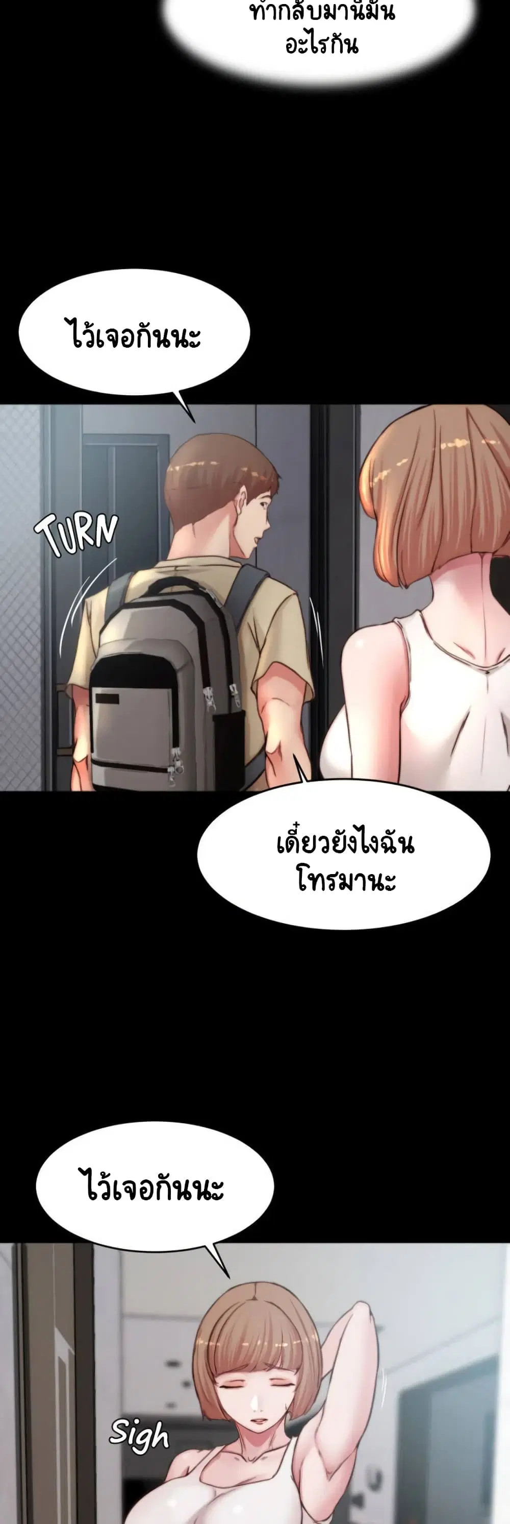 Panty Note ตอนที่ 78 — หน้า 10 จาก 40