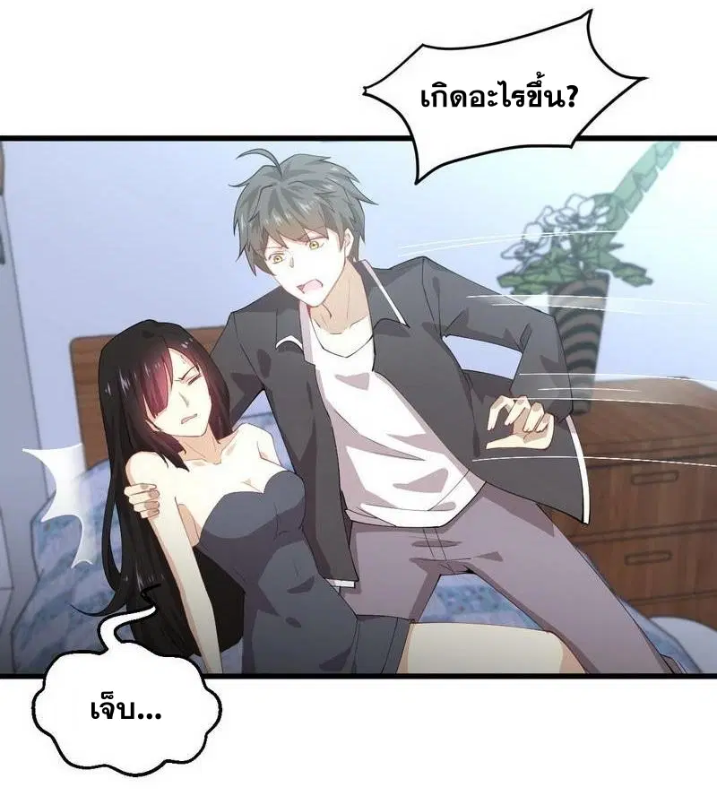 Immortal Swordsman in the Reverse World ตอนที่ 54 — หน้า 8 จาก 32