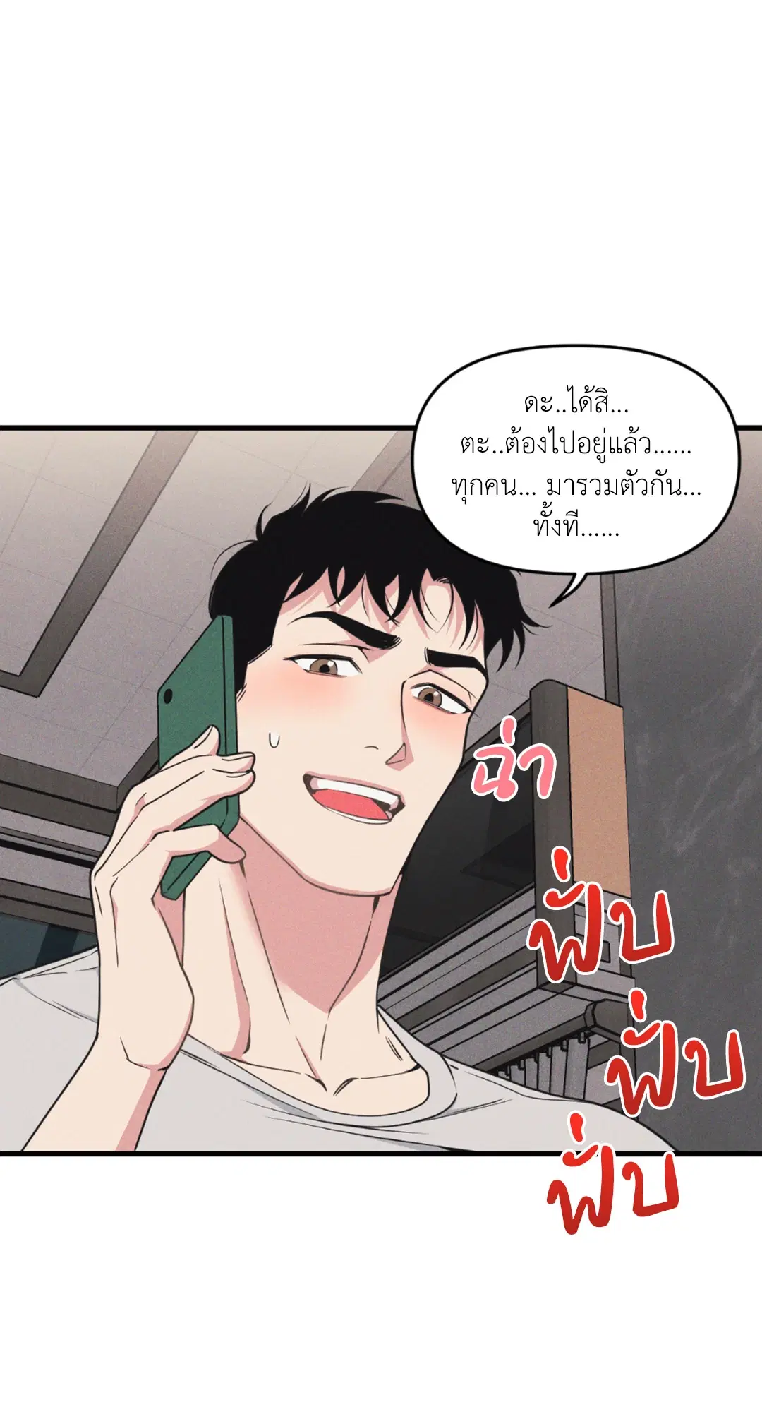 Full Volume ตอนที่ 76.22 — หน้า 32 จาก 63