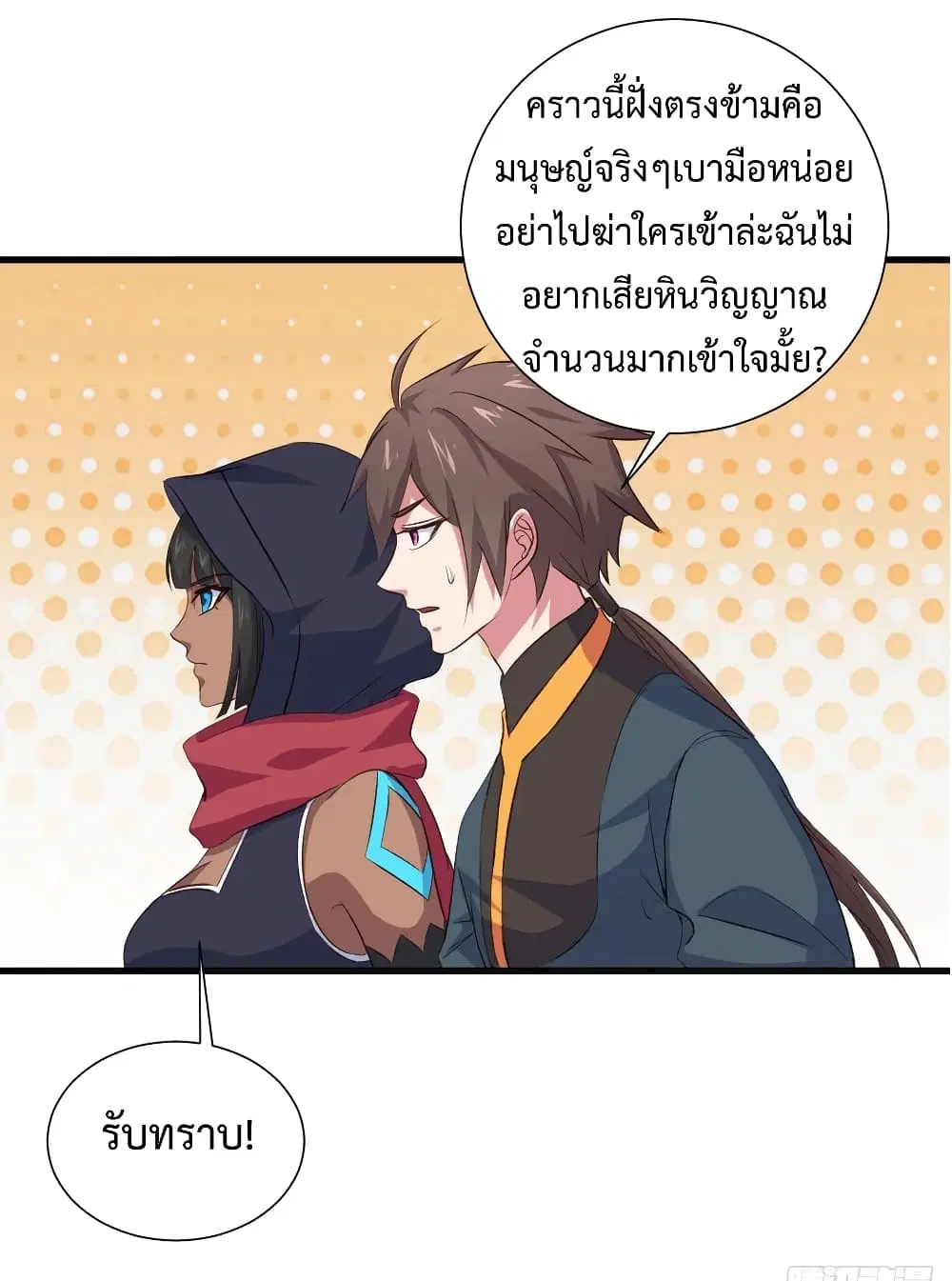 Super Harem Card ตอนที่ 18 — หน้า 36 จาก 40