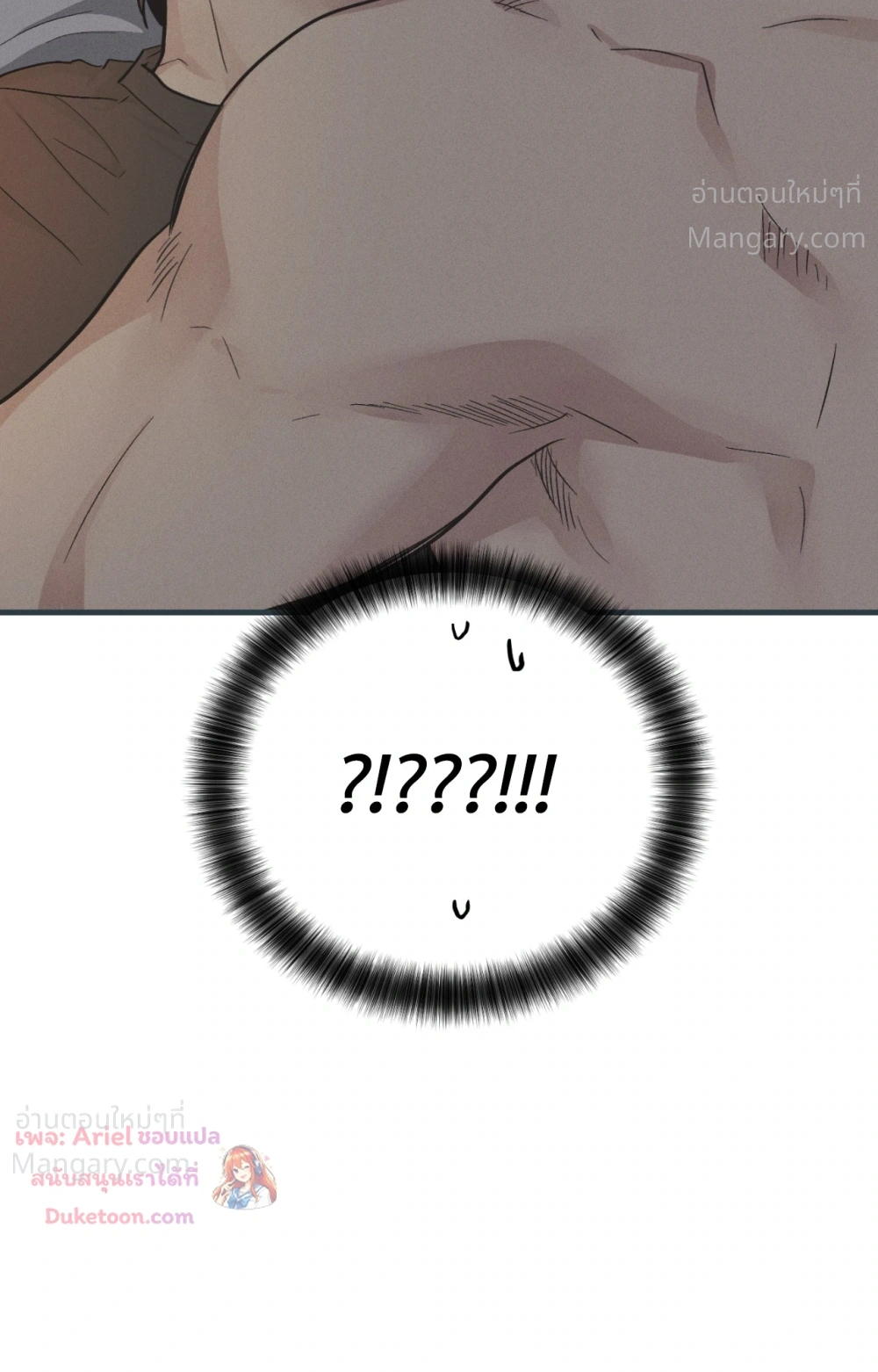 PAYBACK ตอนที่ 104 — หน้า 23 จาก 107