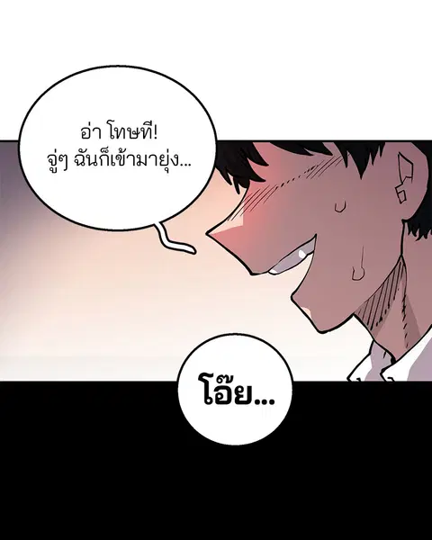 The Player ตอนที่ 1 — หน้า 113 จาก 246