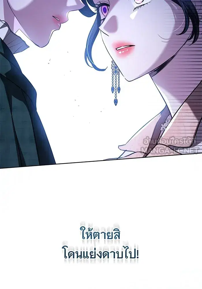 To My Husband’s Mistress ตอนที่ 113 — หน้า 102 จาก 125